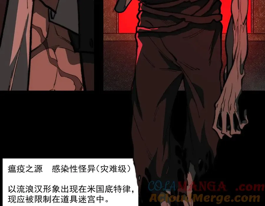 第65话 失去掌控 第29页