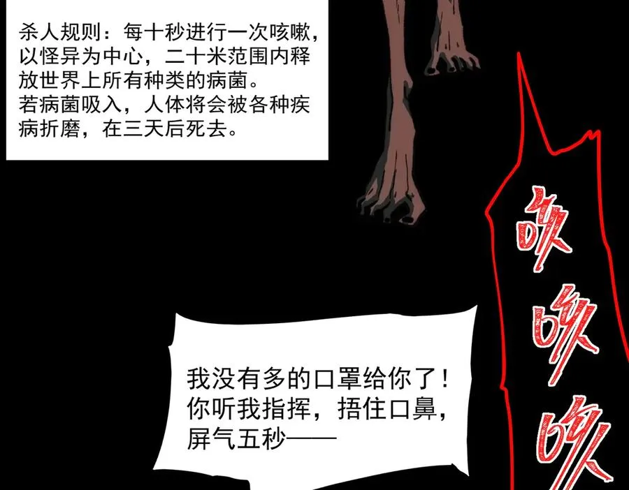 第65话 失去掌控 第30页