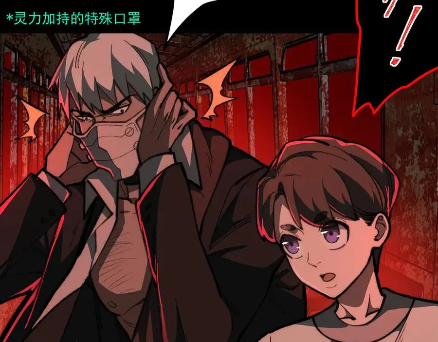 第65话 失去掌控 第31页
