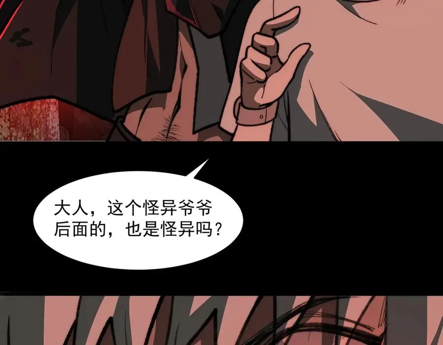 第65话 失去掌控 第32页