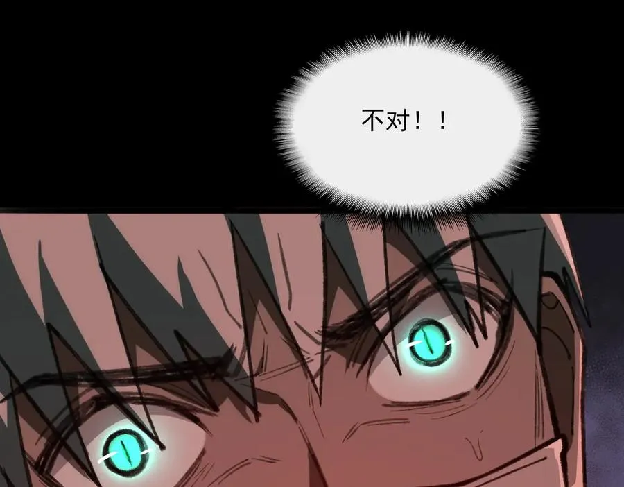 第65话 失去掌控 第42页