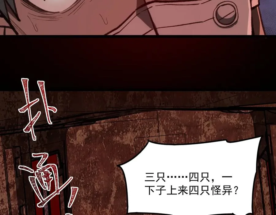 第65话 失去掌控 第43页