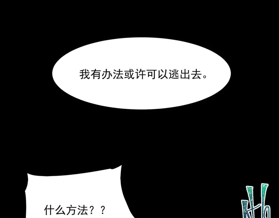 第65话 失去掌控 第46页