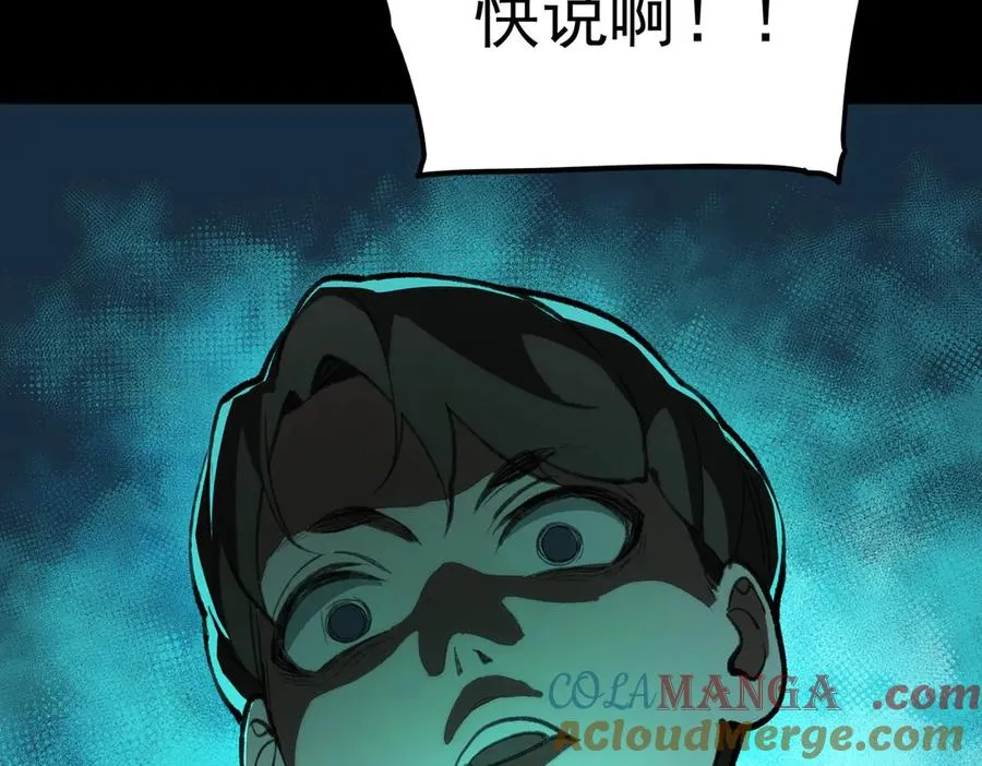 第65话 失去掌控 第49页