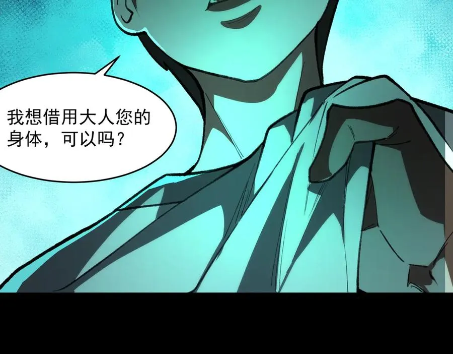 第65话 失去掌控 第50页
