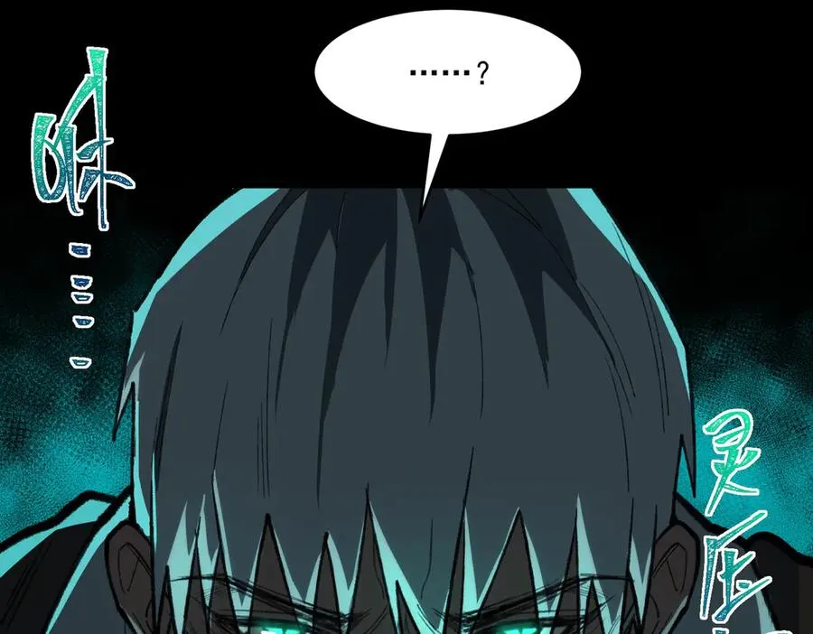第65话 失去掌控 第51页