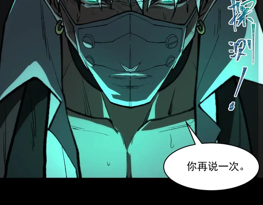 第65话 失去掌控 第52页