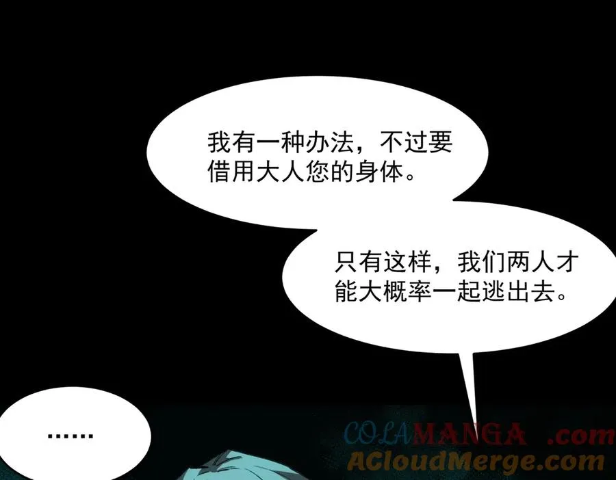 第65话 失去掌控 第53页