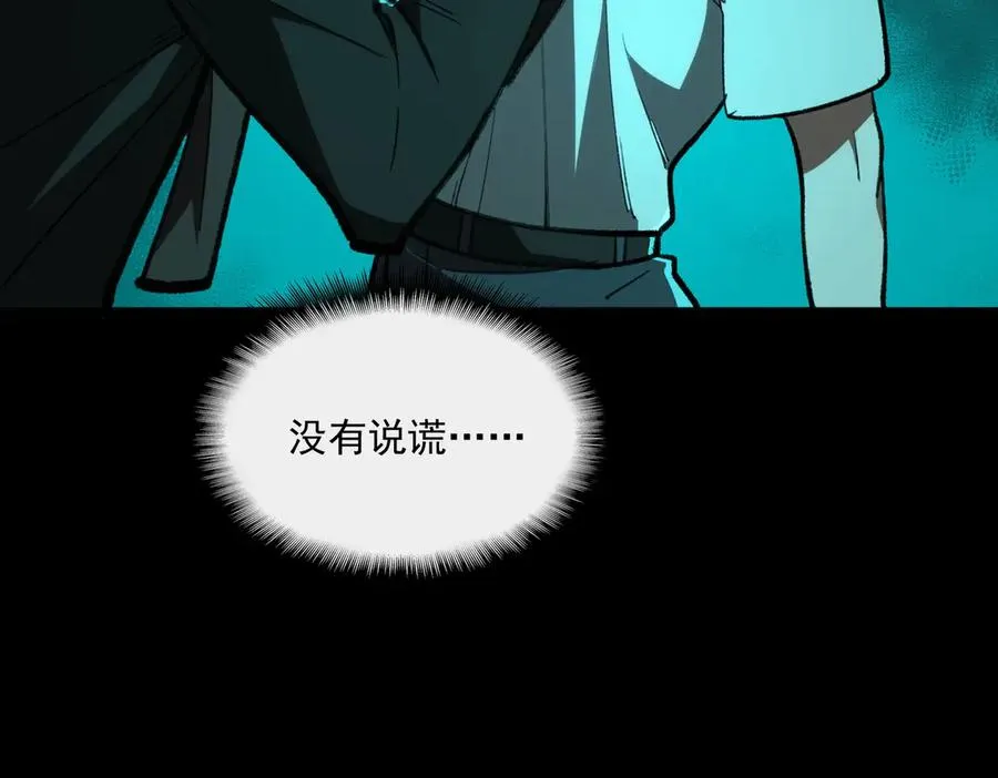 第65话 失去掌控 第55页