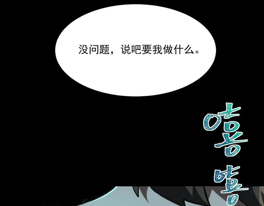 第65话 失去掌控 第56页
