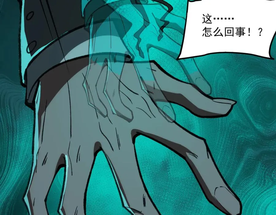 第65话 失去掌控 第60页
