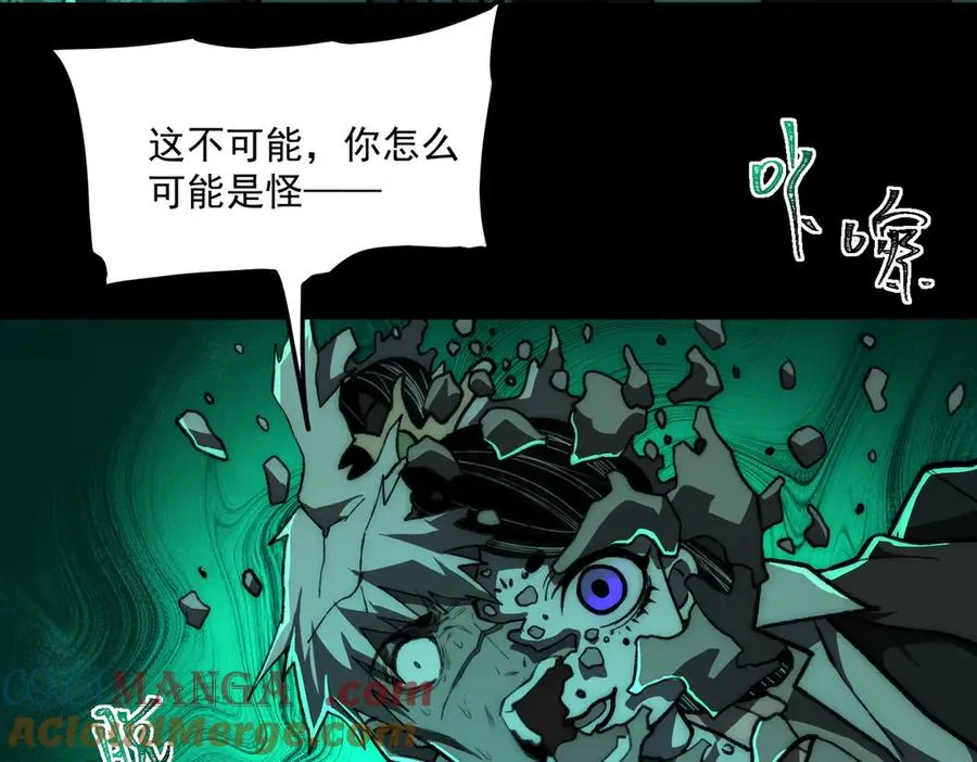 第65话 失去掌控 第65页