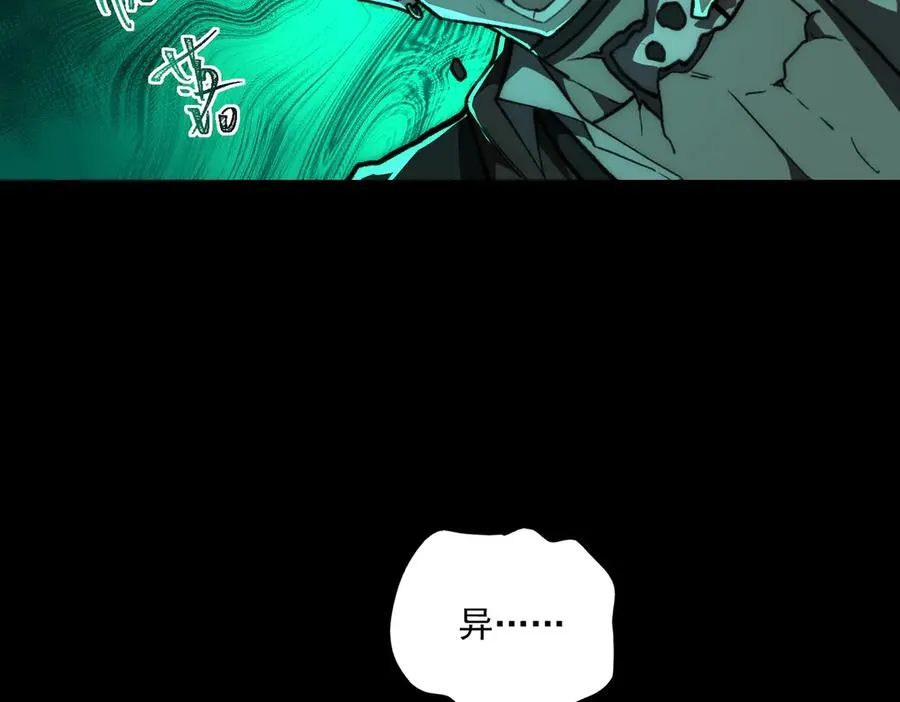 第65话 失去掌控 第66页
