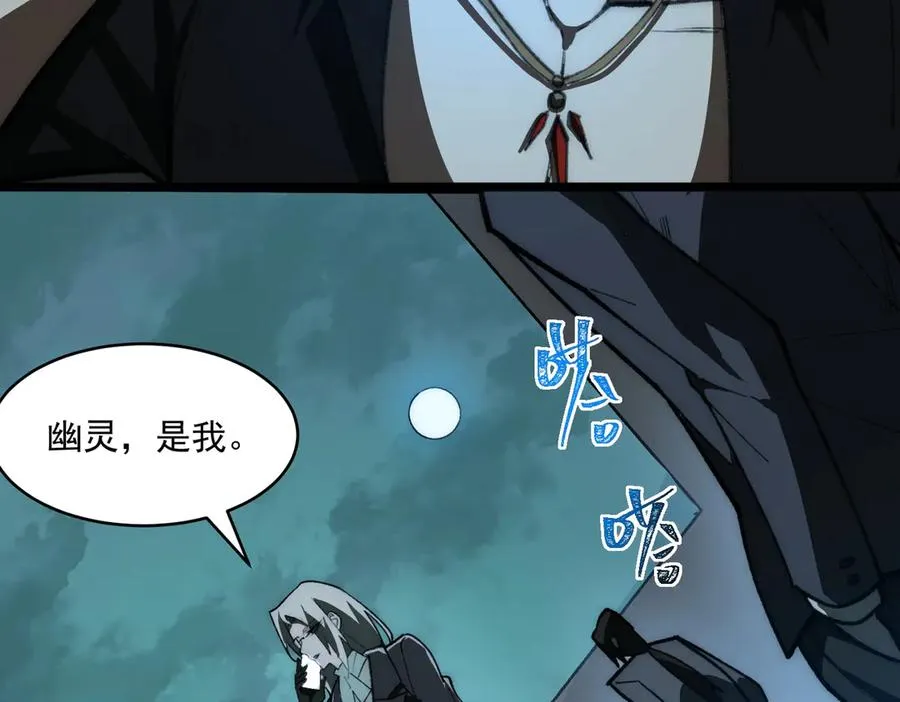第65话 失去掌控 第74页