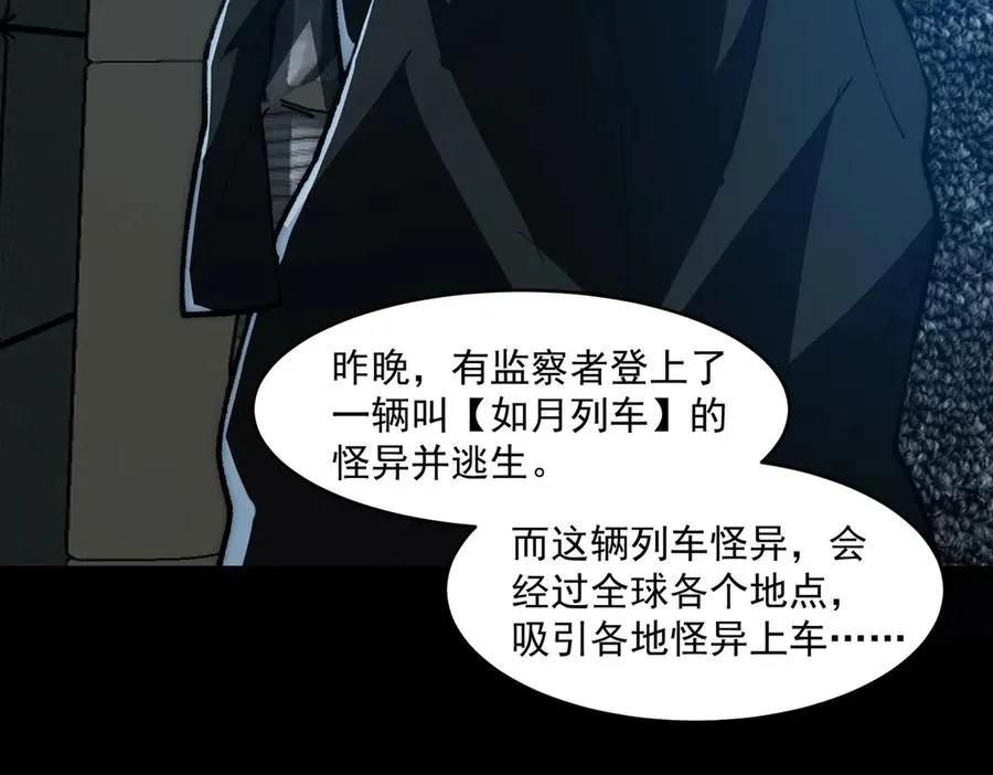 第65话 失去掌控 第78页