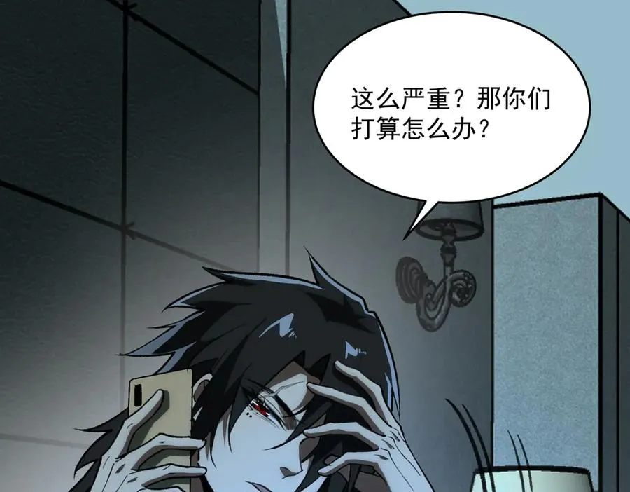 第65话 失去掌控 第80页