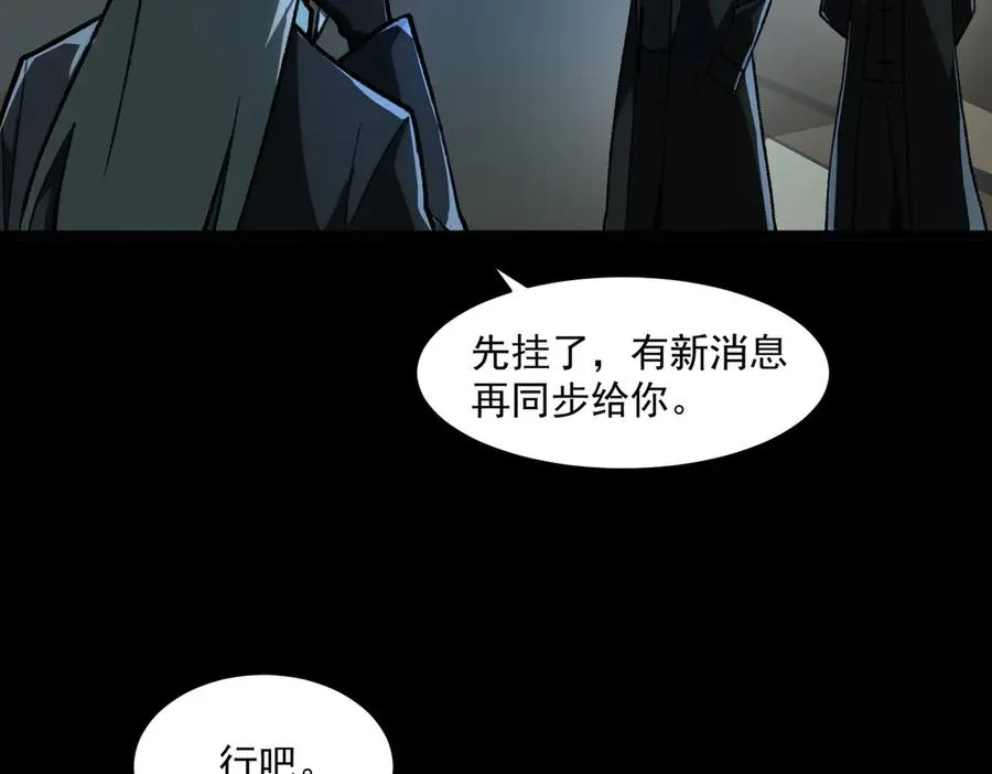 第65话 失去掌控 第84页