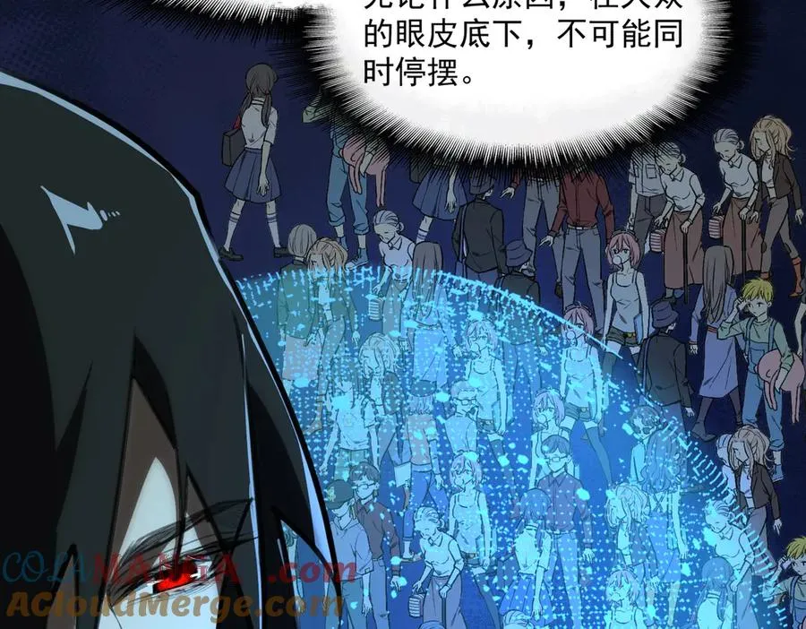 第65话 失去掌控 第89页