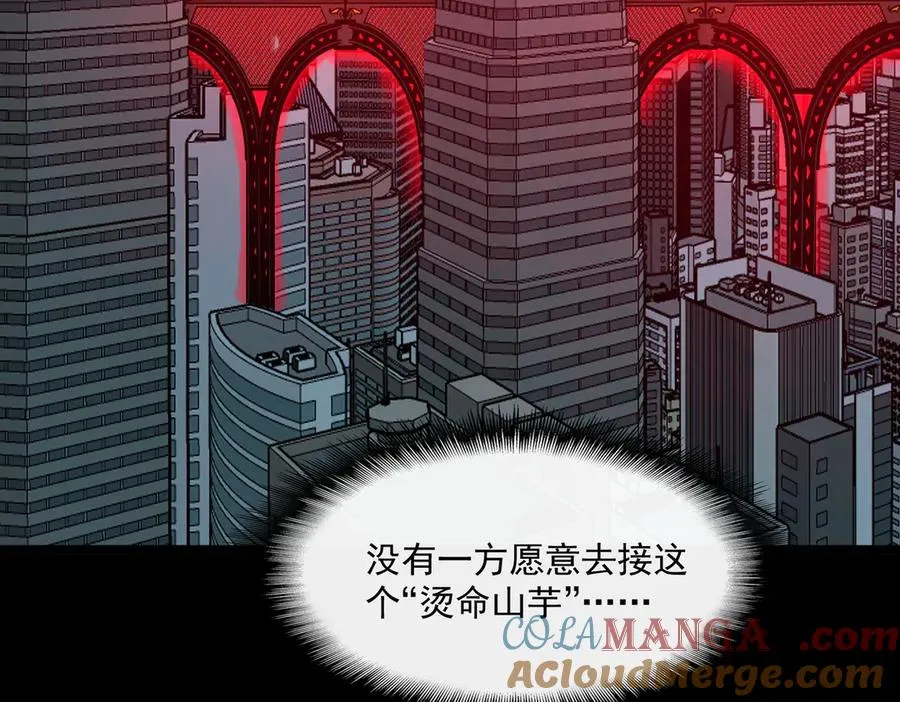 第65话 失去掌控 第93页