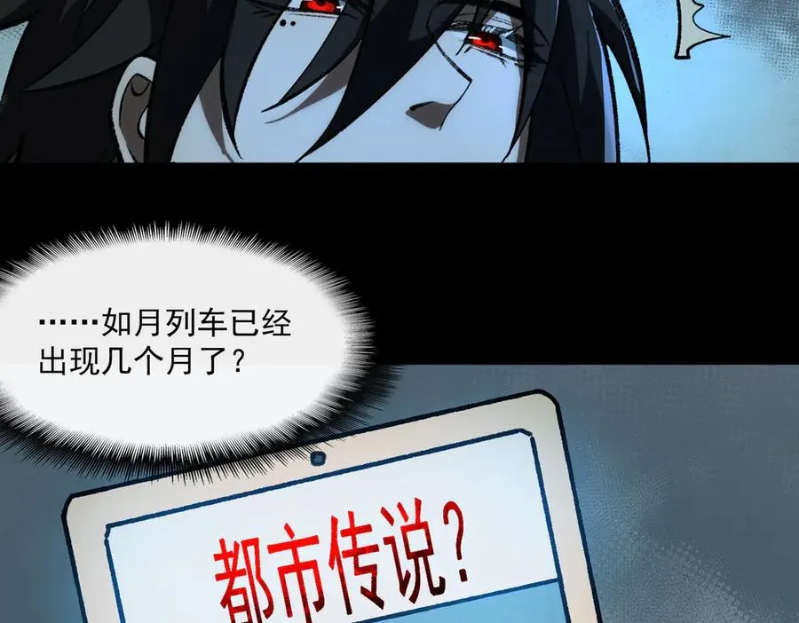 第65话 失去掌控 第95页