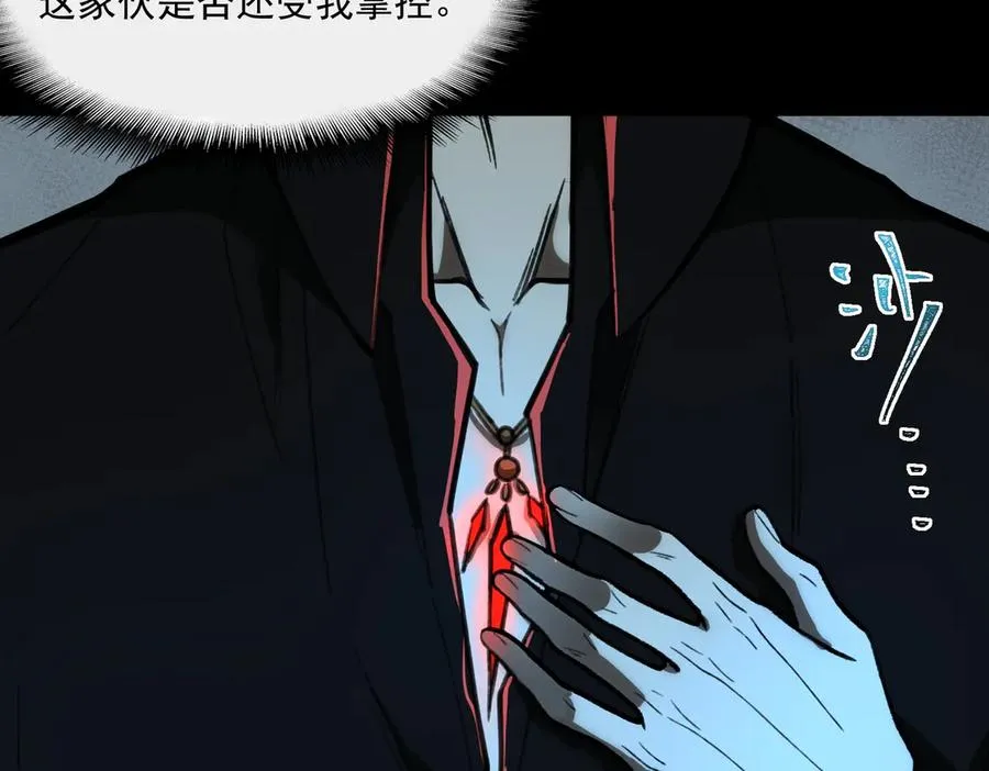 第65话 失去掌控 第98页