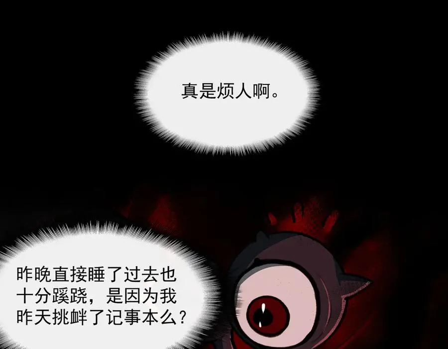第65话 失去掌控 第100页