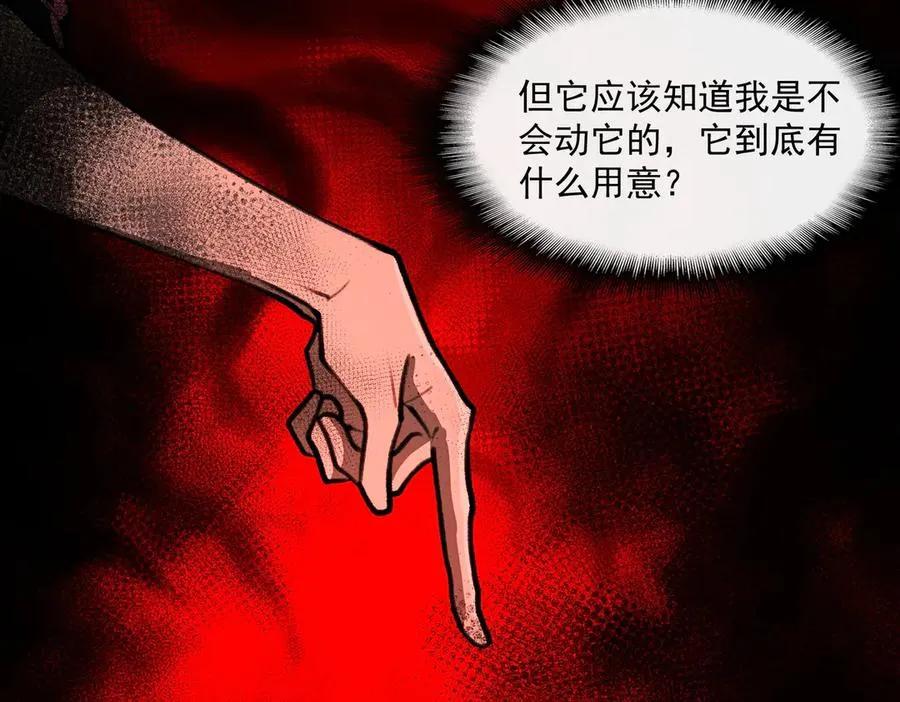 第65话 失去掌控 第102页