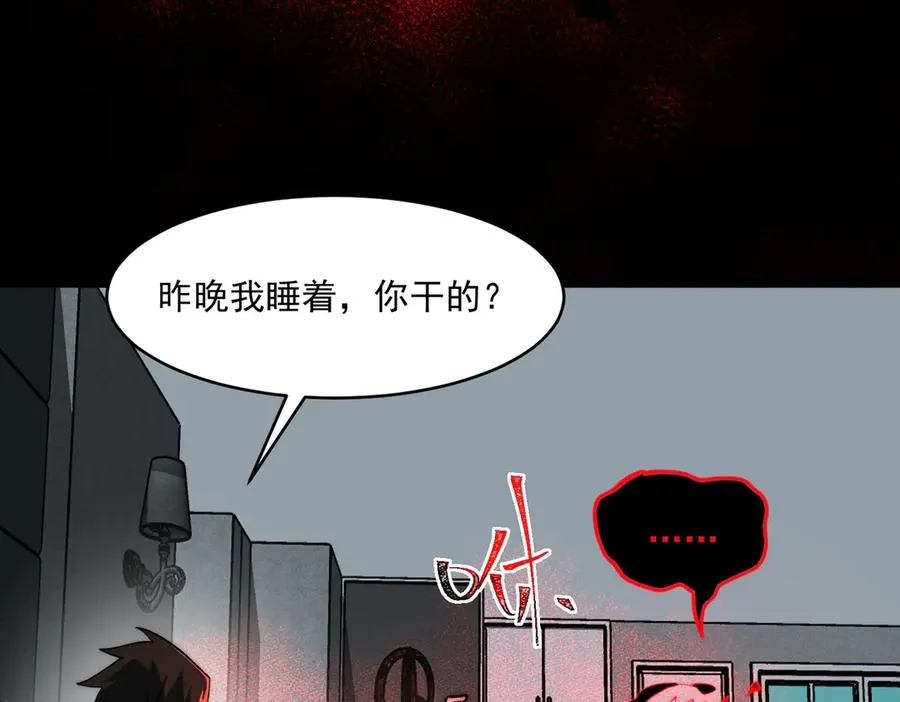 第65话 失去掌控 第104页
