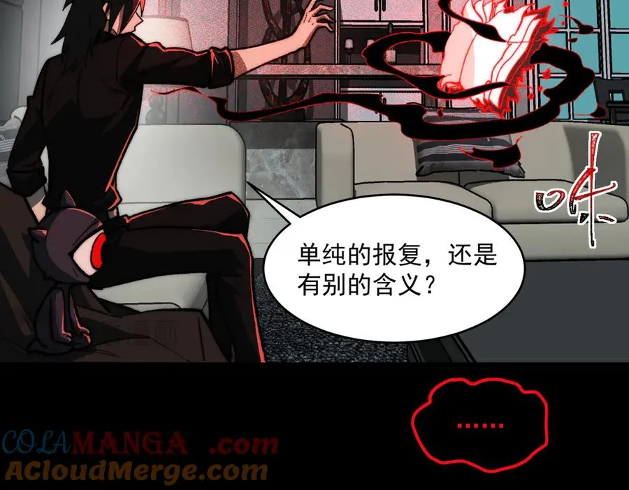 第65话 失去掌控 第105页