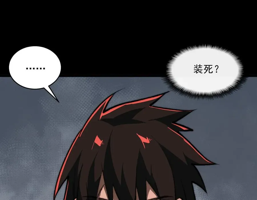 第65话 失去掌控 第106页