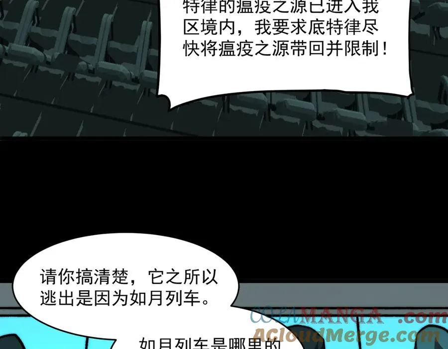 第65话 失去掌控 第113页