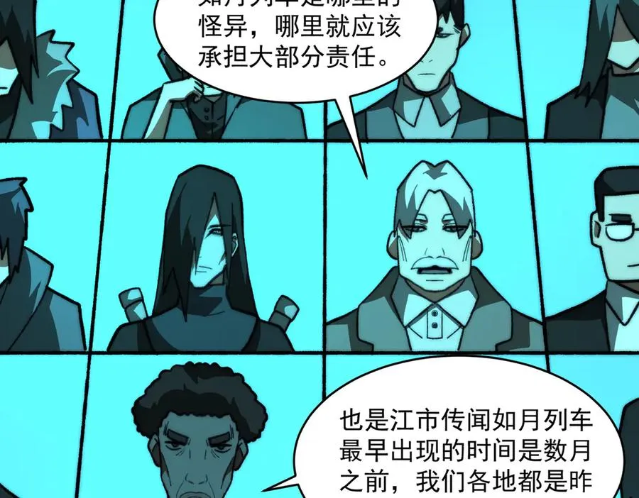 第65话 失去掌控 第114页