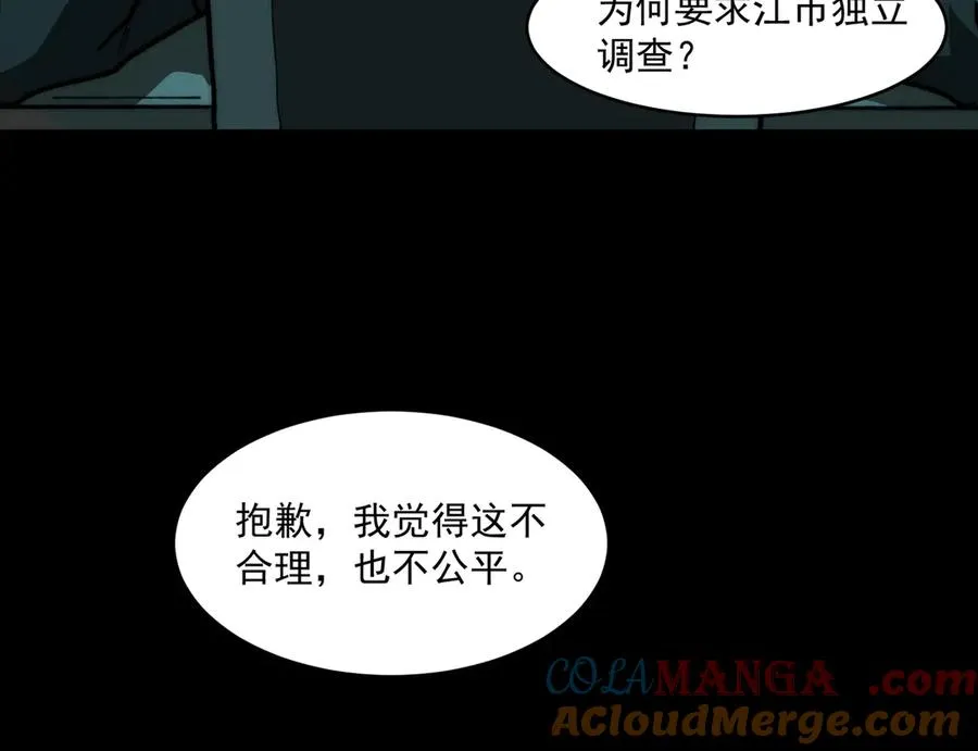 第65话 失去掌控 第117页
