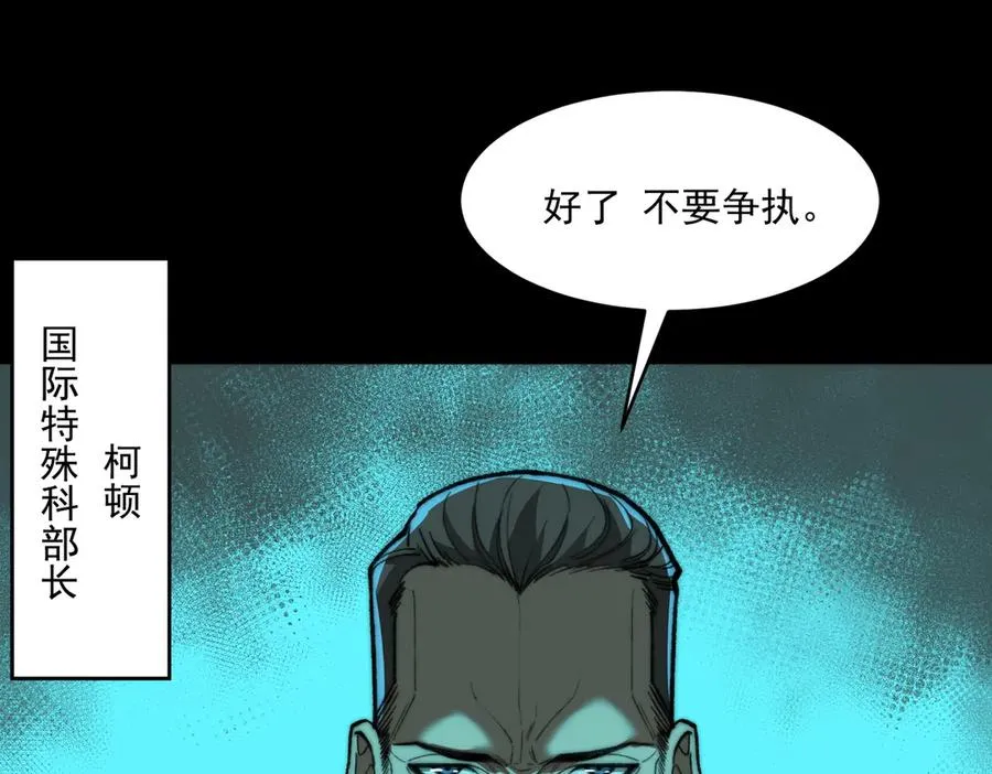 第65话 失去掌控 第118页