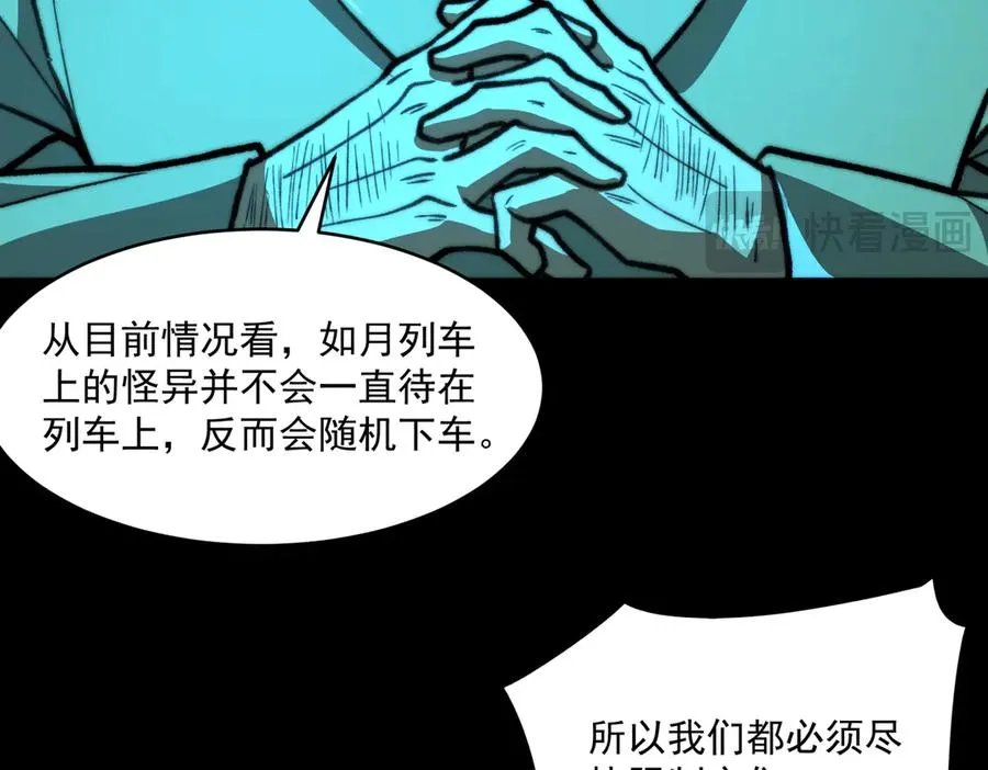 第65话 失去掌控 第120页