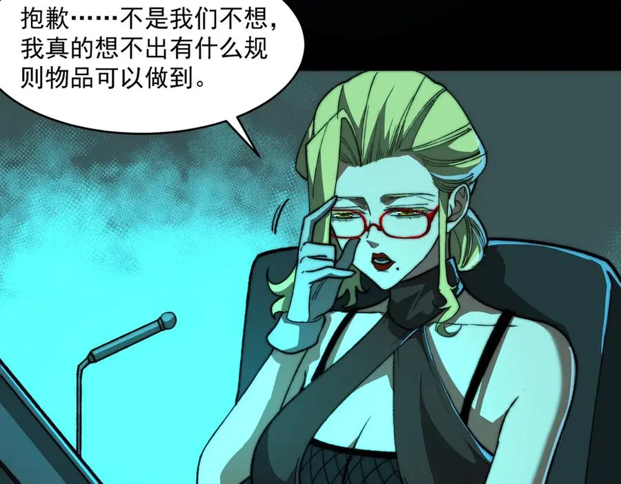 第65话 失去掌控 第122页