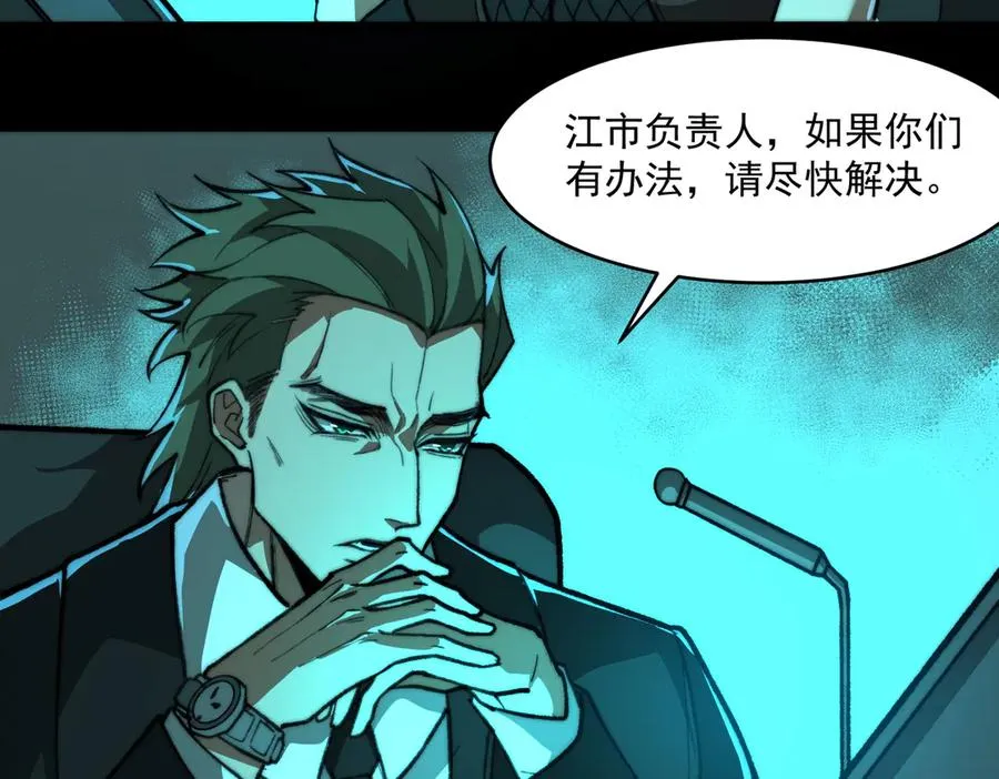 第65话 失去掌控 第123页
