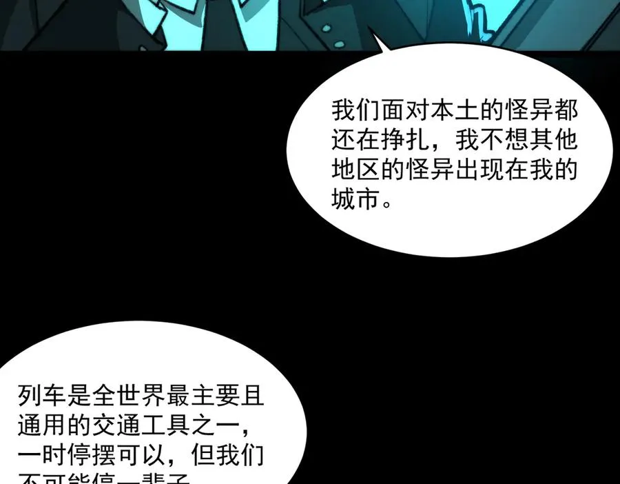 第65话 失去掌控 第124页