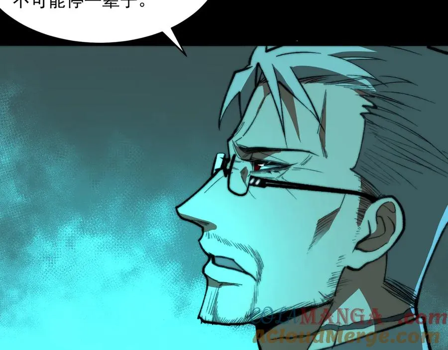 第65话 失去掌控 第125页