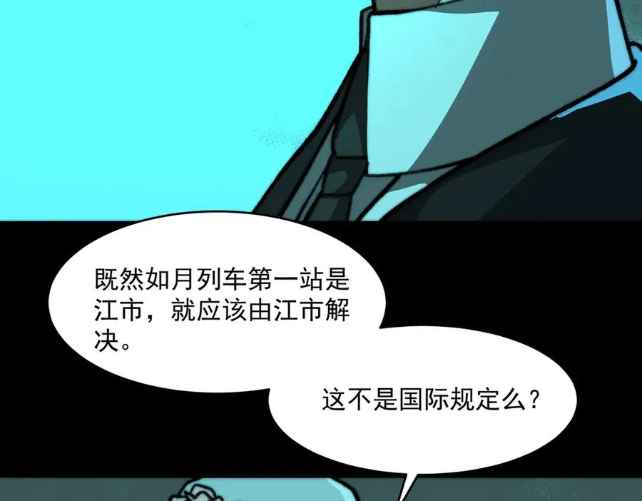 第65话 失去掌控 第126页