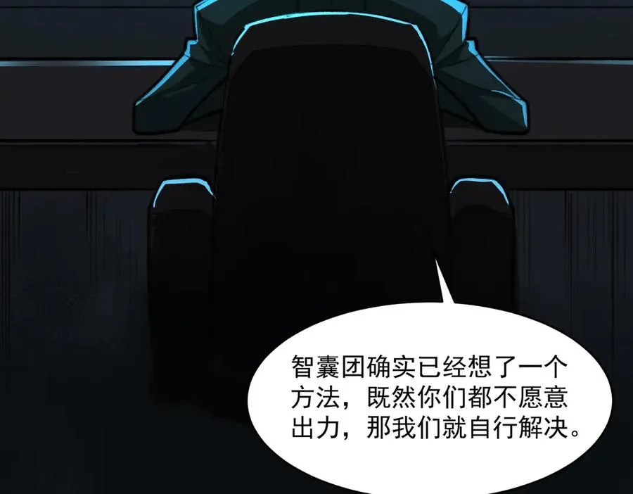 第65话 失去掌控 第131页