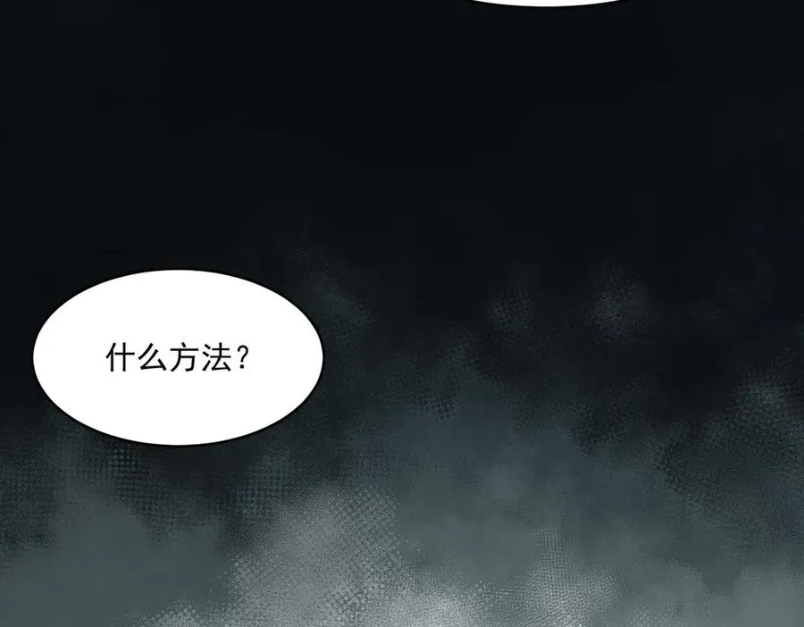 第65话 失去掌控 第132页