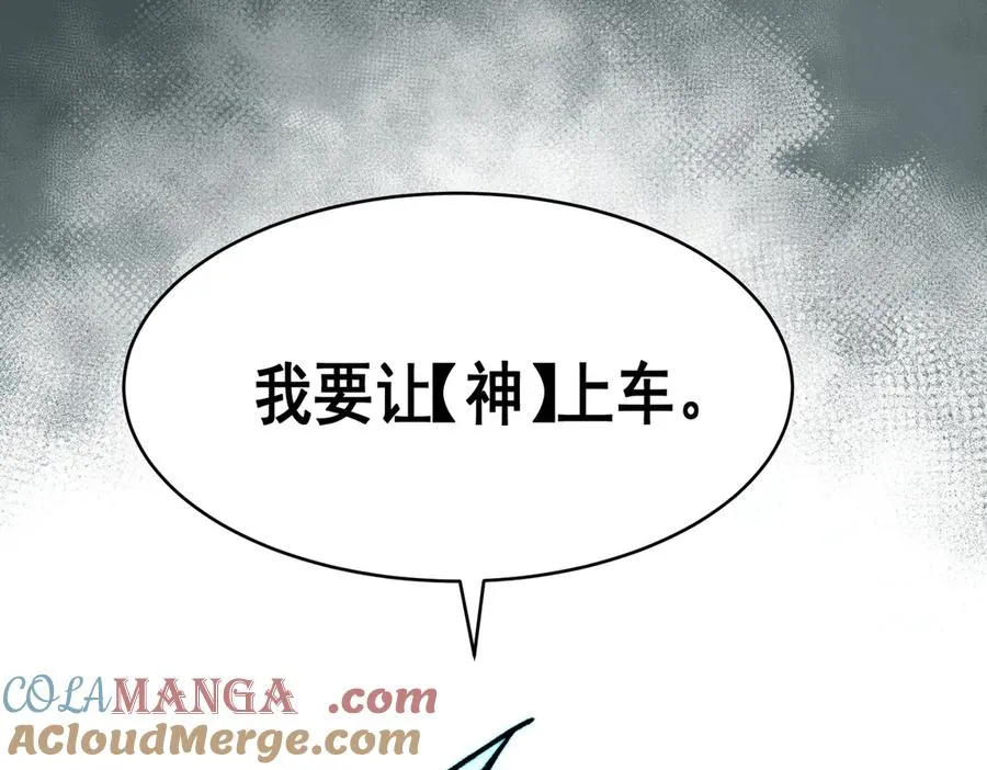 第65话 失去掌控 第133页