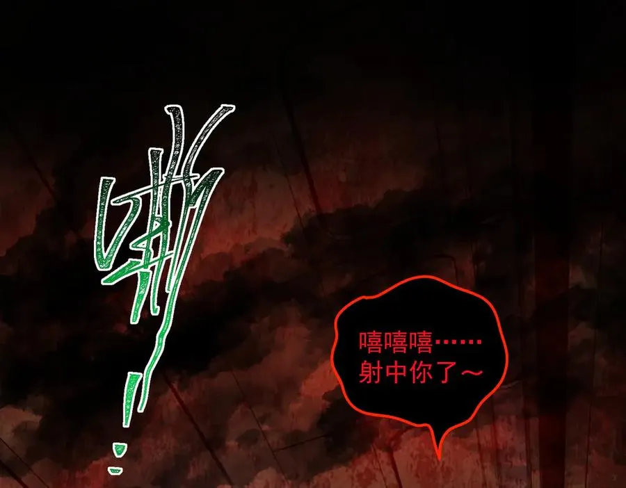 第67话 终点未知 第6页