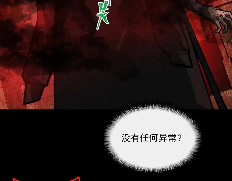 第67话 终点未知 第8页
