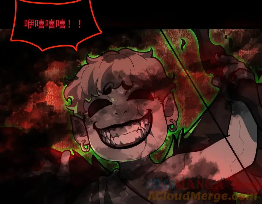 第67话 终点未知 第9页
