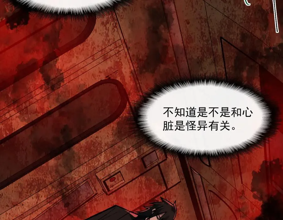 第67话 终点未知 第11页