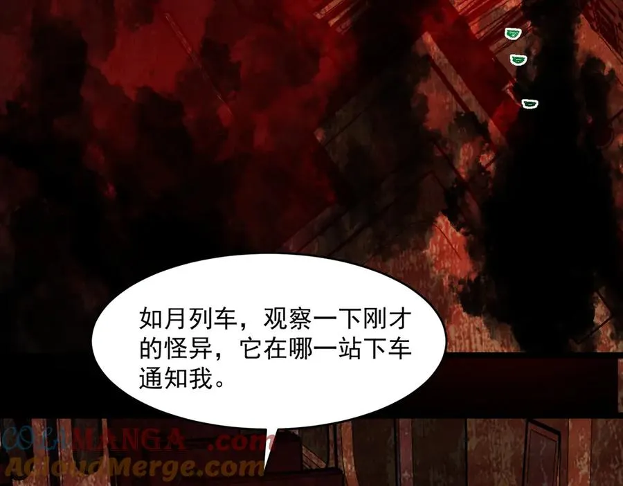 第67话 终点未知 第13页