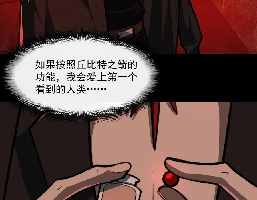 第67话 终点未知 第15页