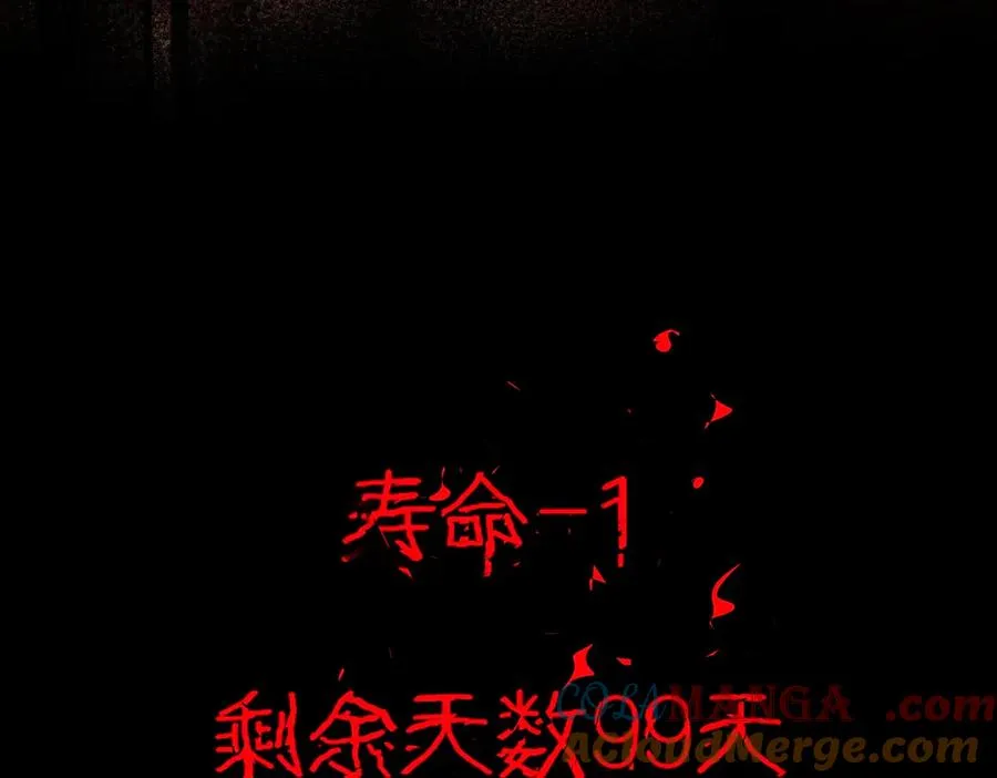 第67话 终点未知 第21页